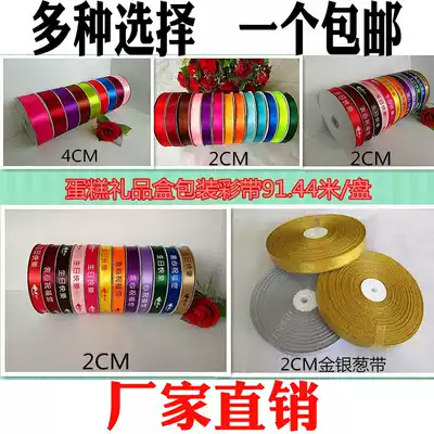 Cake packaging ribbon ribbon holiday flower gift box ribbon canvas belt ribbon support special edition customization