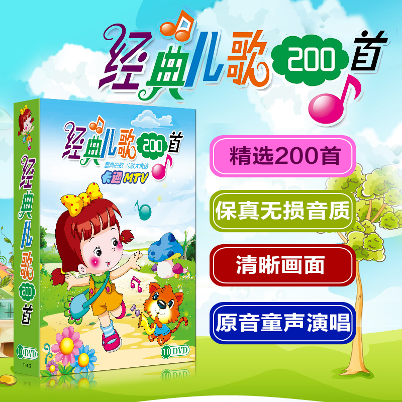 usd 14 80 genuine children s songs dvd children s children s