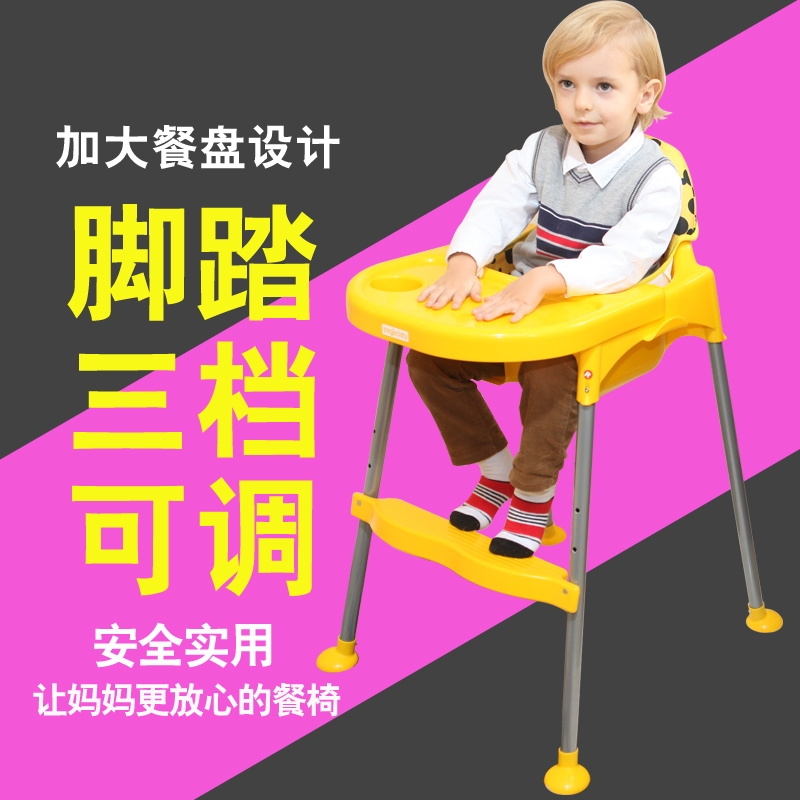 童佳贝贝多功能儿童餐桌椅可调节宝宝餐椅BB凳婴儿餐椅 TJ201