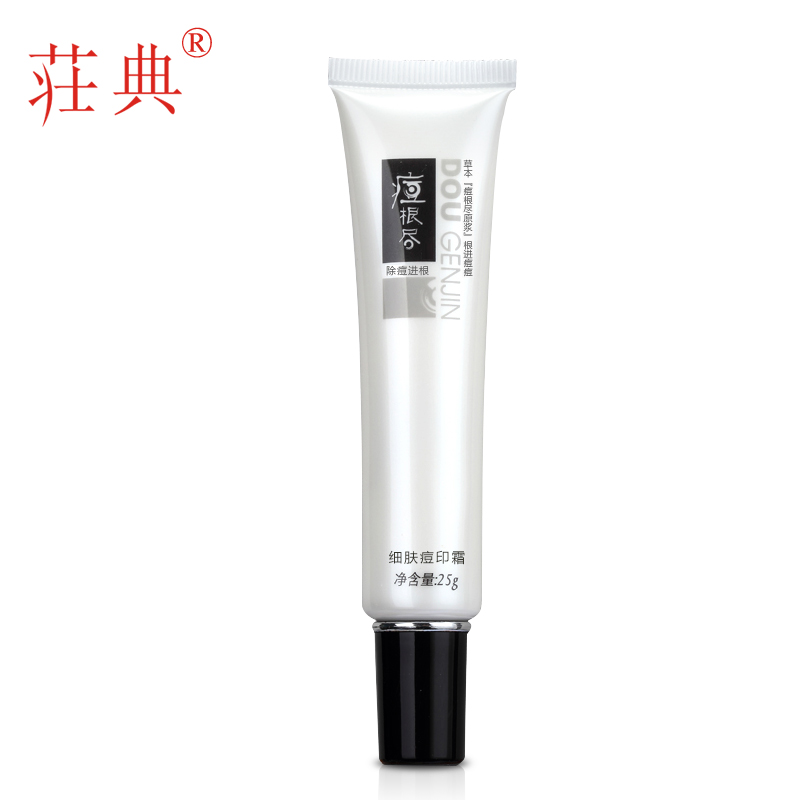 荘典痘根尽细肤痘印霜25g 去痘印男女士产品控油祛痘消印平坑