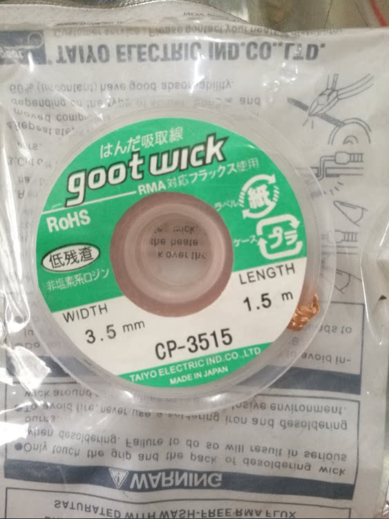 Soldering wire, tinning tape, tin removal tape (Jinhongda Electronics)