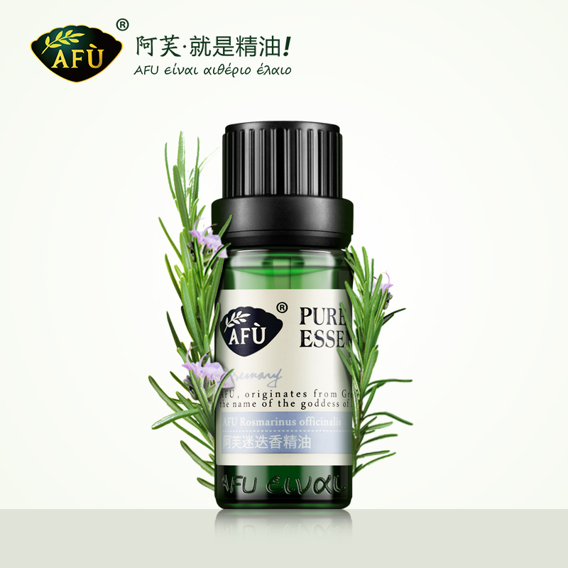AFU阿芙迷迭香单方精油10ml正品 紧致抗皱增强记忆力香薰芳疗护肤