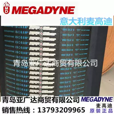 Italy mogo di MEGADYNE belt rubber silver 960 1000 1040 1080-SLV8
