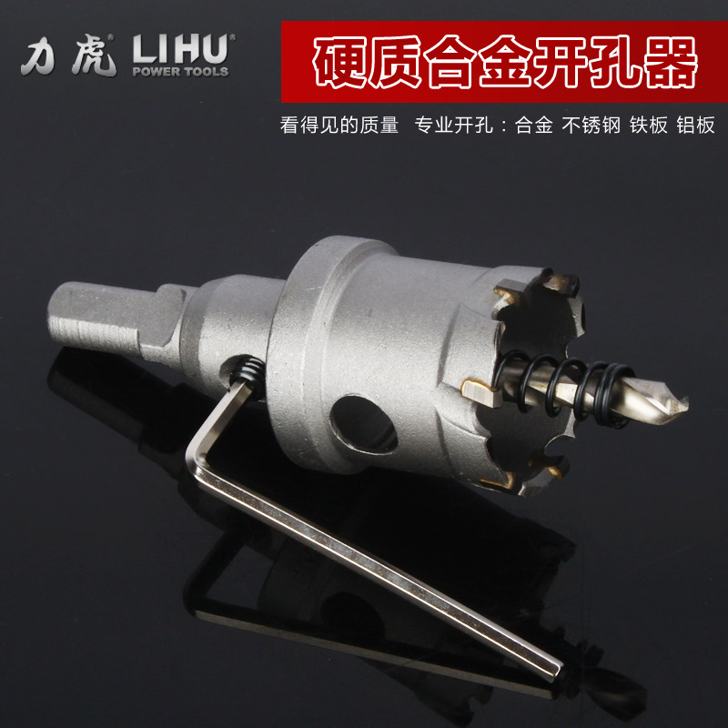 Lihu tools Carbide drilling machine Stainless steel metal drilling machine Drilling machine 14-30mm
