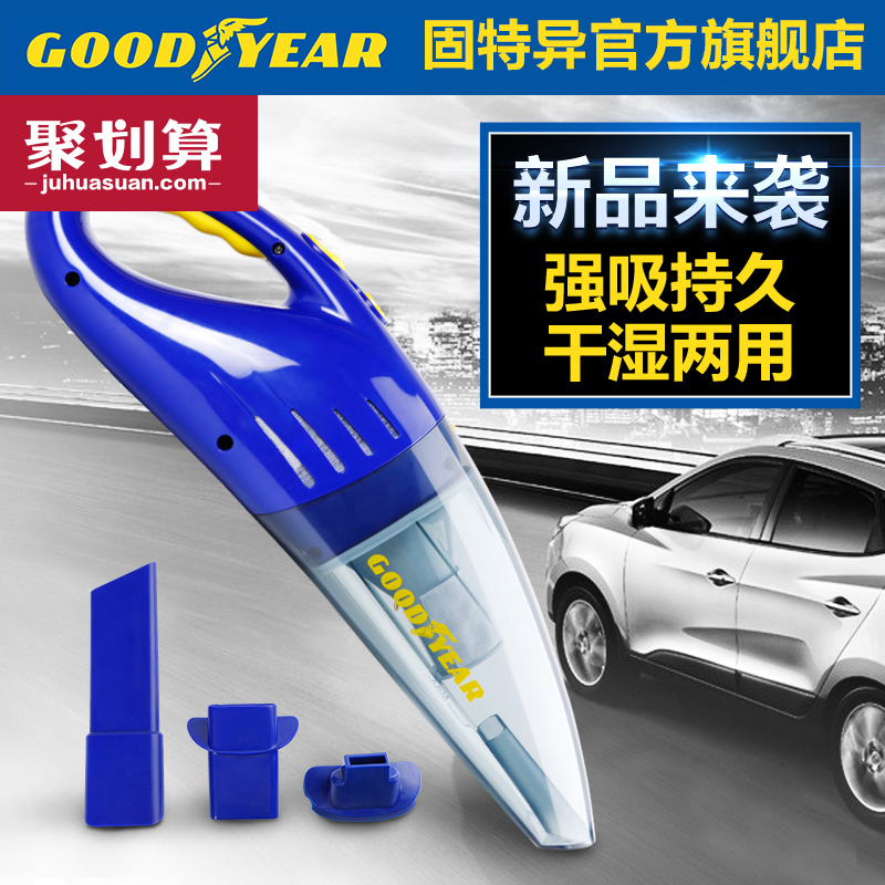 固特异车载吸尘器 汽车车用车内干湿两用 大功率手持式车载吸尘器