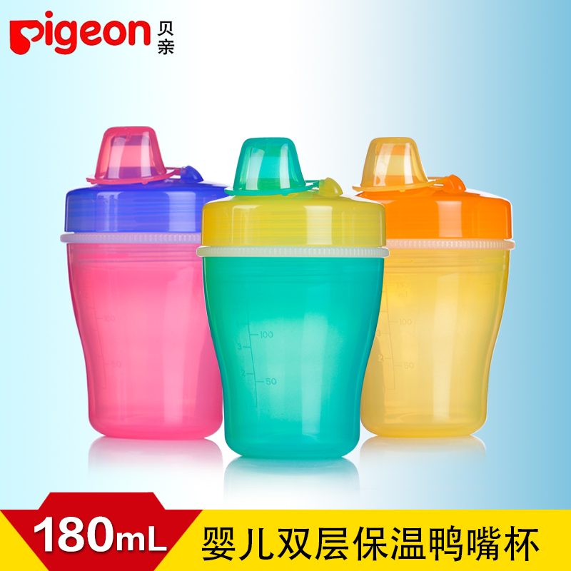 贝亲保温杯 喝水杯 双层保温鸭嘴杯 吸管杯 多色可选180ml