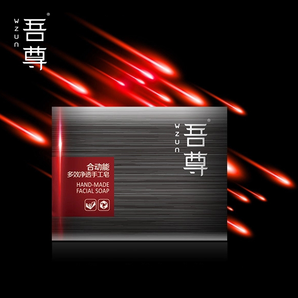 韩束吾尊合动能多效净透手工皂精洗清洁脸皂 控油保湿洁面男士
