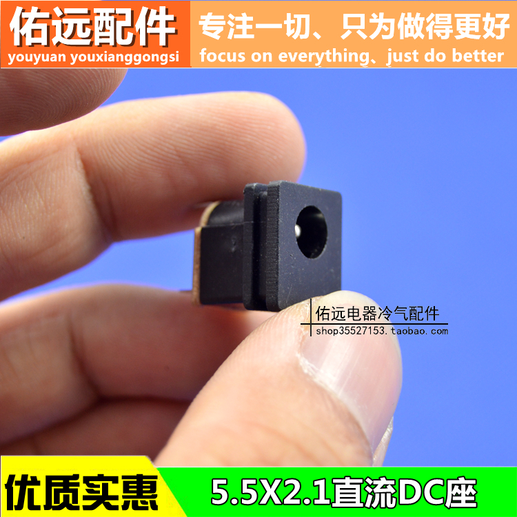 DC socket DC power socket DC core 2 1 diameter 5 5mm LCD display 12V power socket