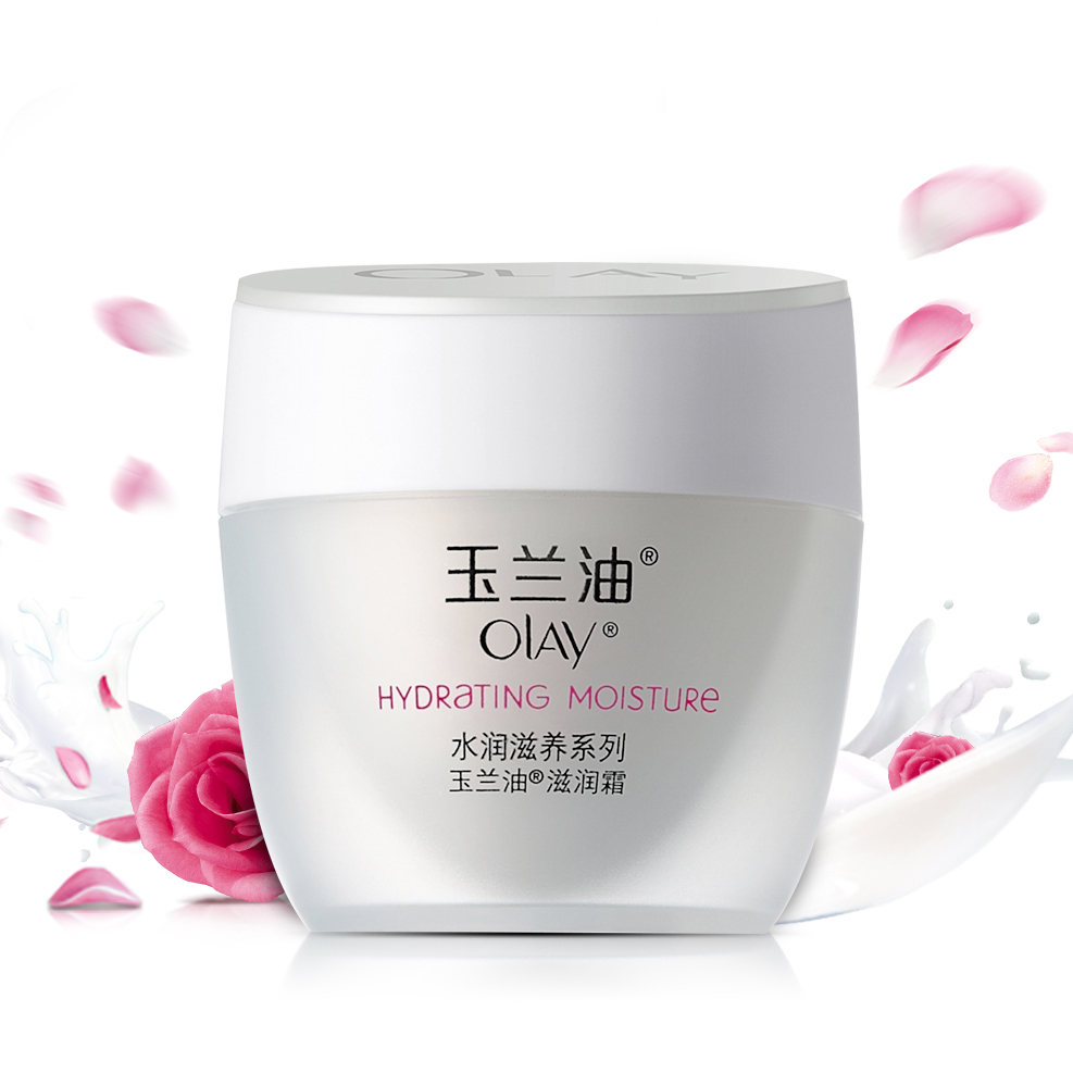 Olay/玉兰油滋润霜50g 补水保湿滋润面霜女 紧致肌肤专柜正品护肤