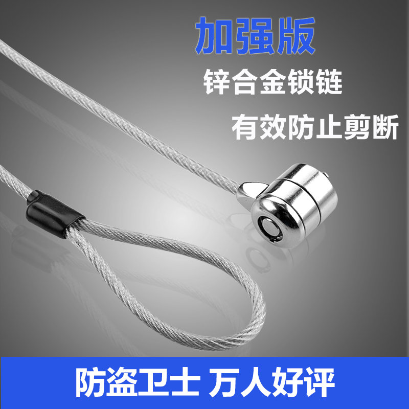 Notebook lock anti-theft lock t suitable for Lenovo's ShuHP macro-base 2 m zinc alloy safety computer lock