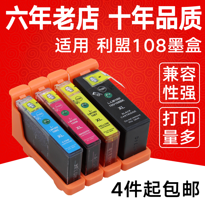 Suitable for Lexmark 108 ink cartridges Lexmark S408 ink cartridges S708 S208 S308 S408 108XL ink cartridges