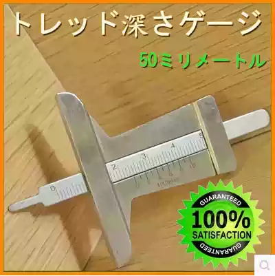 Shanghai tire pattern depth gauge 0-30-50 * mm tire pattern wear detection ruler tire ruler