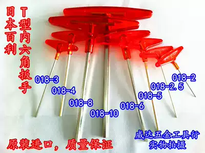 Imported from Japan EIGHT Gabriel T-type flat hexagon wrench 018-2 2 5 3 4 5 6 8 10MM