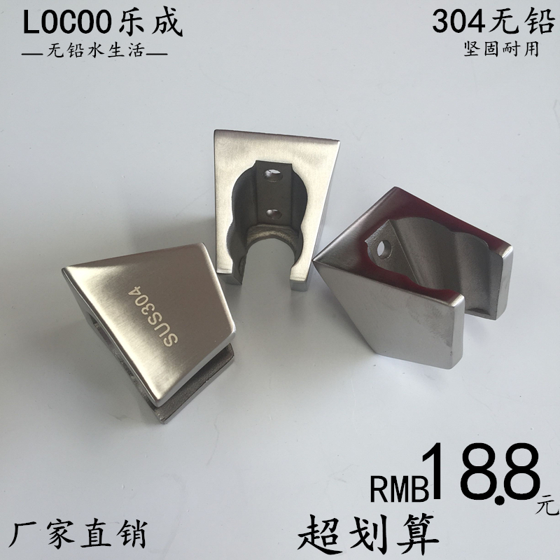 Genuine 304 stainless steel shower wall seat frame Solid clip seat Handheld shower showerhead base nozzle holder