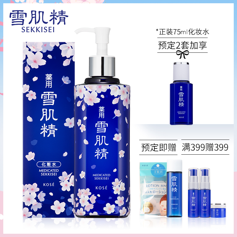 【聚-预售】雪肌精轻舞粉樱版化妆水450ml 提亮肤色 补水 保湿