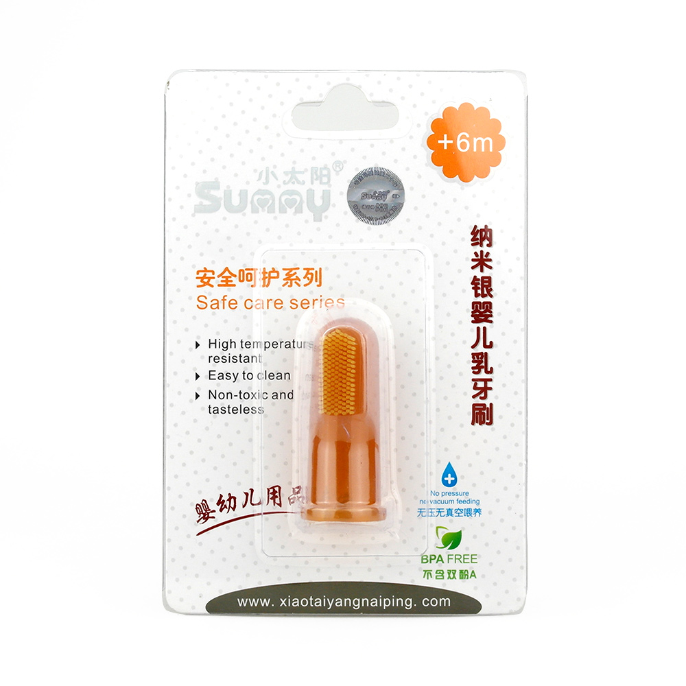 小太阳纳米银婴儿乳牙刷 宝宝安全呵护系列 B-6165