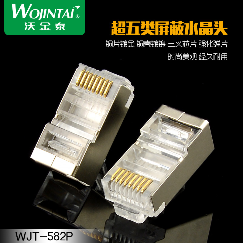Ultra Five Categories Shield Crystal Head FTP Network Route Crystal Head Shield 8P8C Iron Shell RJ45 Head 5 Class Crystal Heads