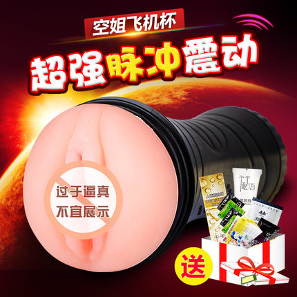 百乐男性自慰器处女阴交电动震动夹吸抽插飞机杯情趣成人用品