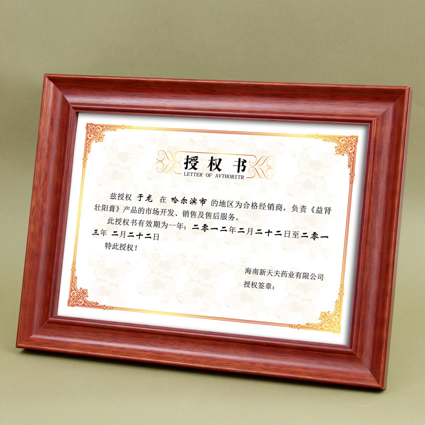 Solid wood hanging wall a3 new business license box a4 Industrial and commercial tax photo frame 16 inch frame certificate box set to do