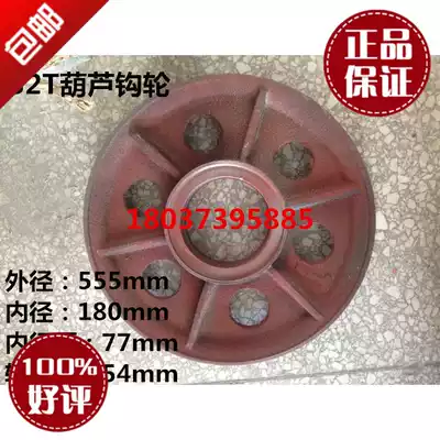 1 2 3 5 10 16 20 32T electric crane hook hook wheel hook inner wheel crane hook pulley