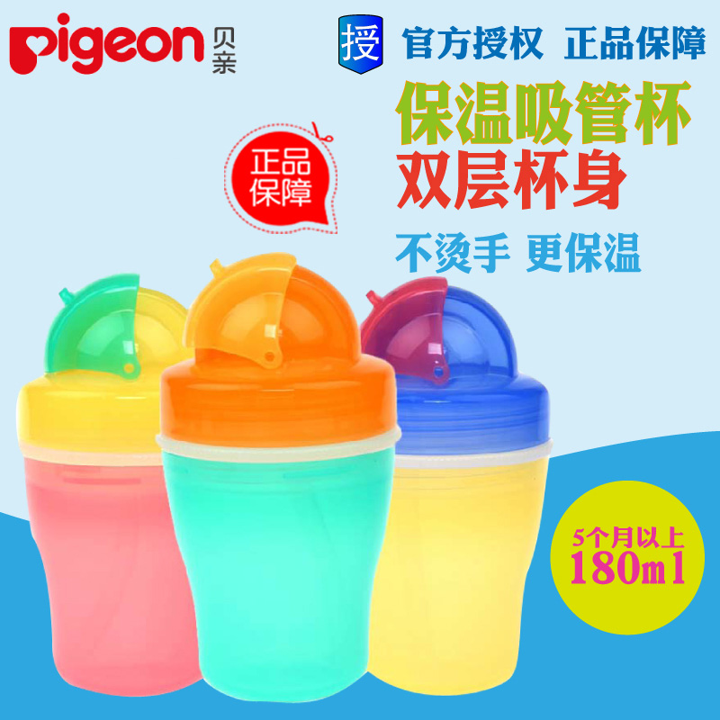 贝亲吸管杯 宝宝学饮杯儿童水杯 宝宝水杯训练杯防漏保温杯子