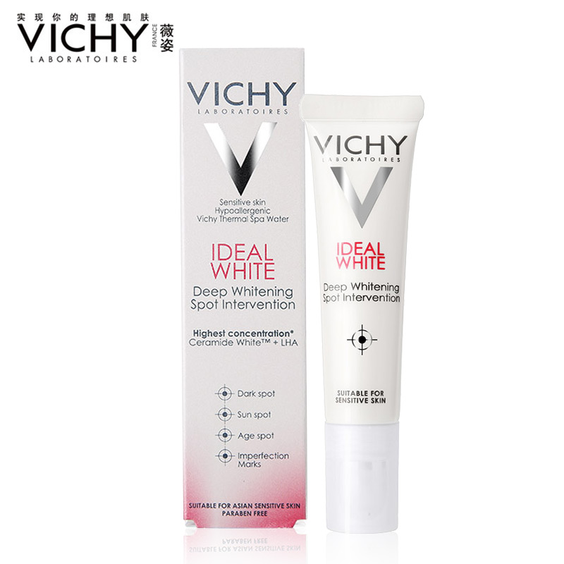 正品包邮Vichy/薇姿理想焕白淡斑精华乳15ml基源白皙保湿提亮肤色
