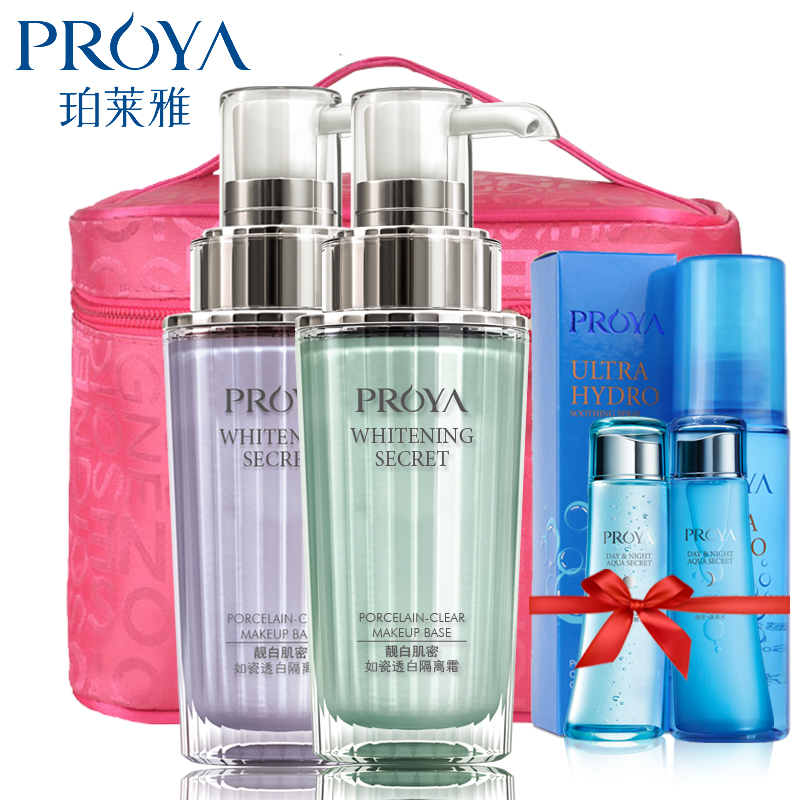 PROYA/珀莱雅靓白肌密如瓷透白隔离霜保湿补水提亮肤色防辐射遮瑕