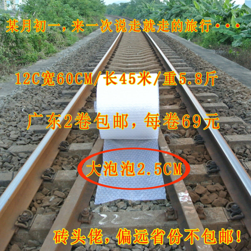 Bubble film new big bubble thickening packaging foam shockproof film width 60cm weight 56 ​​catties Guangdong 2 rolls