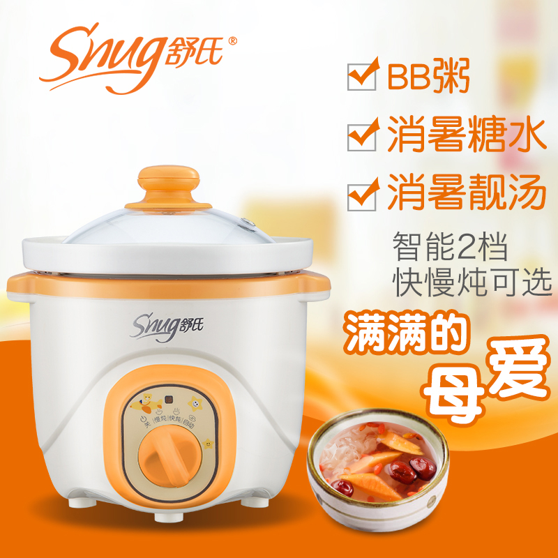 舒氏多功能bb煲电饭煲 宝宝婴儿辅食锅煮粥器正品店庆特价S610