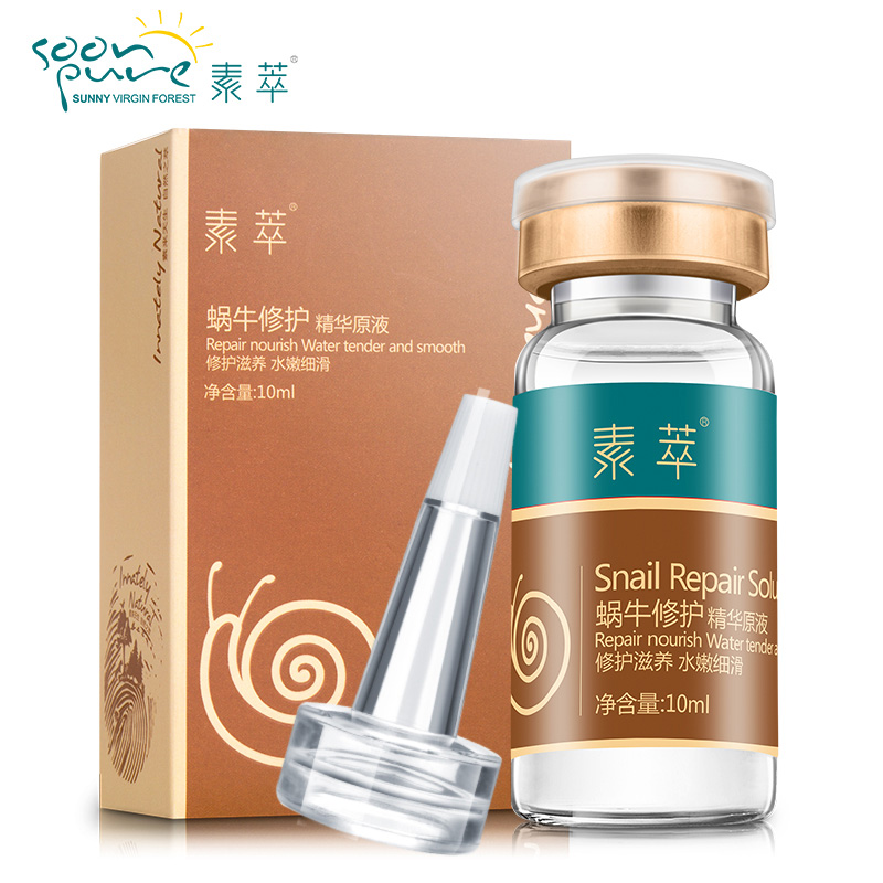 素萃蜗牛原液精华液10ml保湿痘印新娘专用安瓶定妆液玻尿酸原液