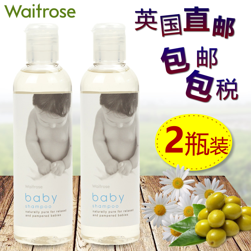 英国直邮Waitrose原装进口婴儿洗发水洗头水宝宝洗发液 250ml*2瓶