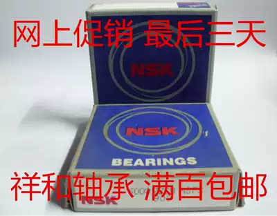 NSK imported bearings 6200ZZ 6201ZZ 6202ZZ 6203ZZ 6204ZZ 6205ZZ etc