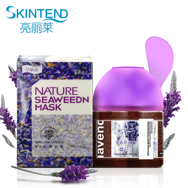 国品薰衣草泰国纯海藻面膜小颗粒天然控油补水保湿舒缓淡斑女正品