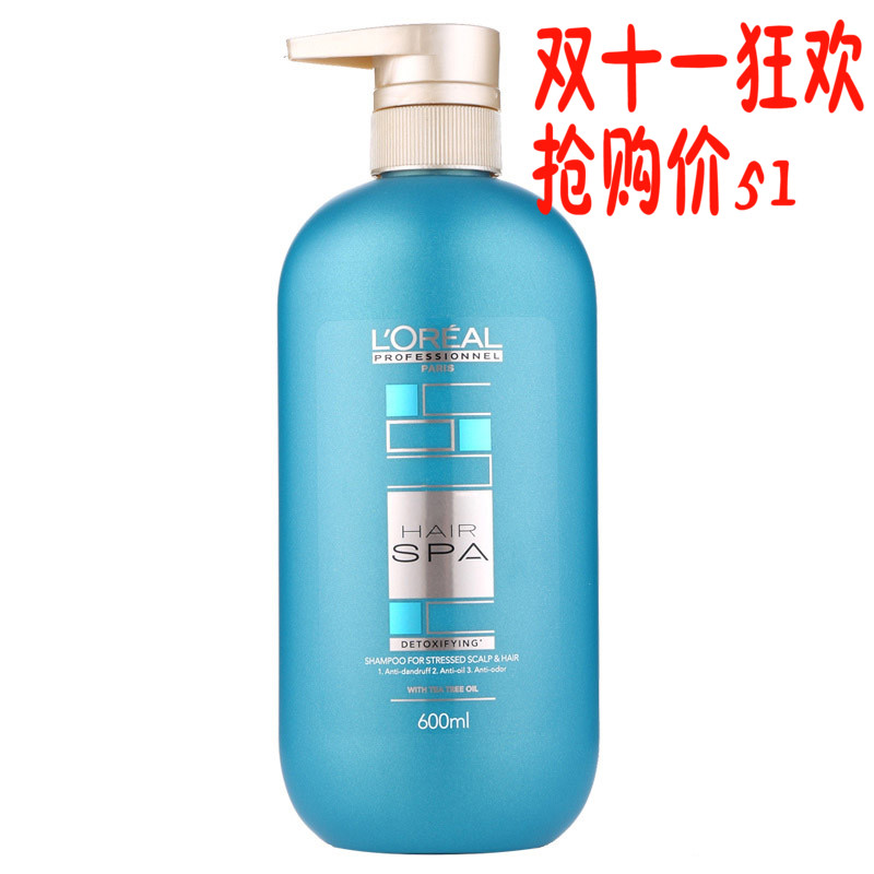 欧莱雅丝泉净化洗发水露清爽去屑止痒保湿无硅油头发头皮去油控油