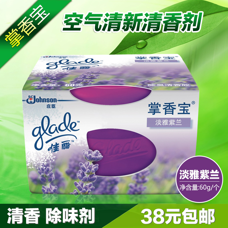 佳丽掌香宝空气清新剂固体清香剂凝胶60g  除臭用品驱除异味