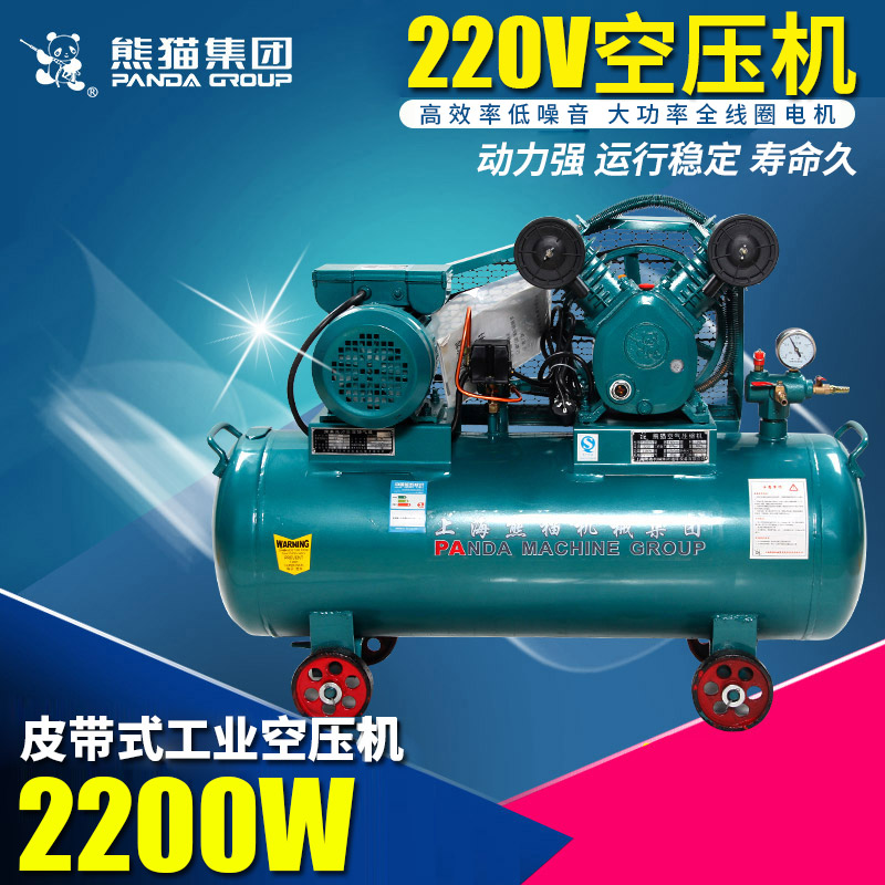 Shanghai Panda 0 25 8 air compressor 220V air compressor Auto maintenance equipment pump small air pump