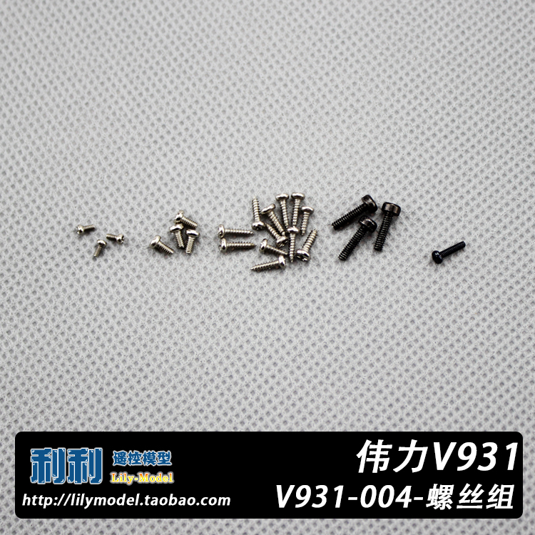 Great force K123 V931 AS350 small squirrel helicopter accessories V931-004 screw set