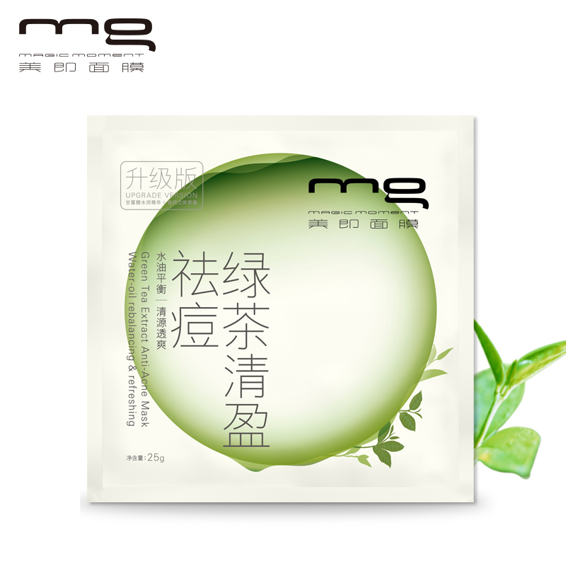 【天猫超市】mg美即绿茶清盈祛痘面膜升级版25g清颜滋润水油平衡