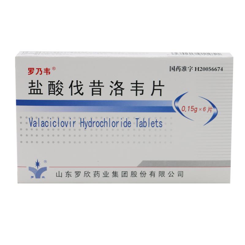 罗乃韦 盐酸伐昔洛韦片 0.15g*6片/盒