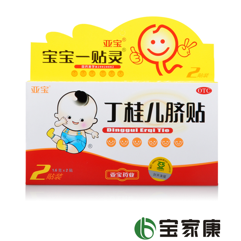 亚宝 丁桂儿脐贴2贴 宝宝一贴灵 小儿腹泻肚脐贴 散寒止泻