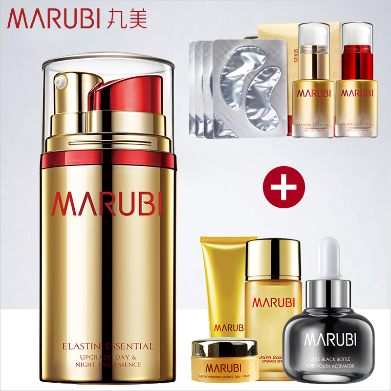 Marubi/丸美 弹力蛋白日夜眼精华 提拉紧致去眼袋黑眼圈细纹