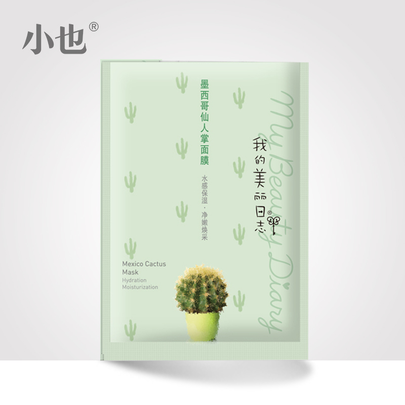 我的美丽日志墨西哥仙人掌面膜贴10片/盒 23ML/片 补水锁水保湿