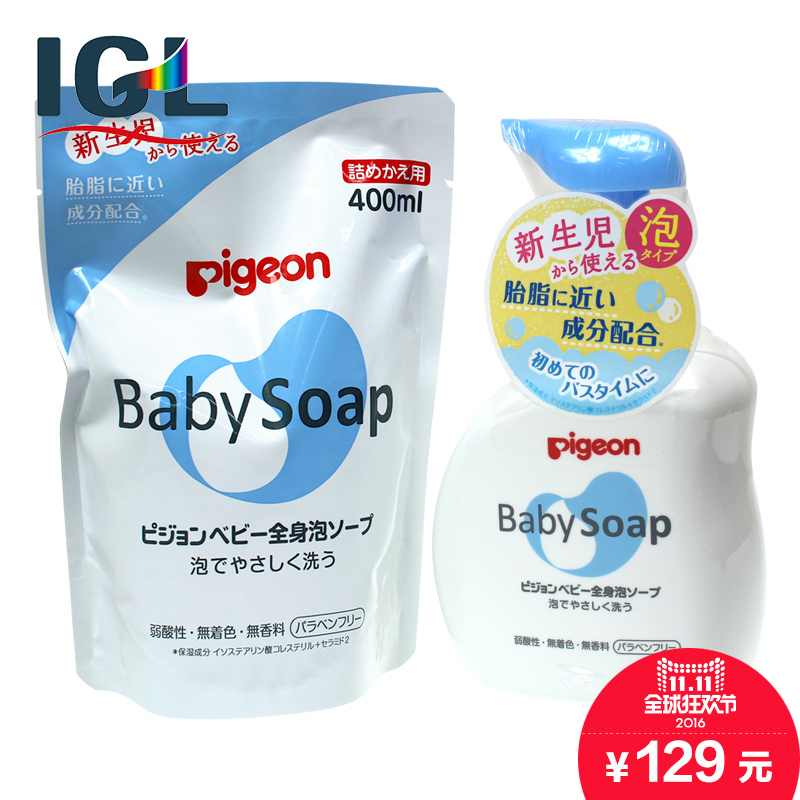 【保税区】日本 贝亲/pigeon婴儿二合一沐浴露替换装500ml/400ml