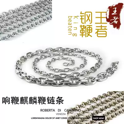 Steel whip chain whip unicorn whip steel whip whip chain whip stainless steel Golden Dragon whip special price