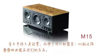 Sowei M15 computer active multimedia USB plug-in card 2 1 wooden subwoofer all-in-one TV speaker