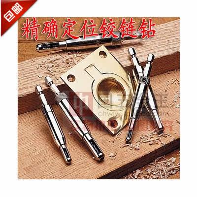 Professional doors and windows hinged hinge positioning drillers woodworking drills Chambering Drills