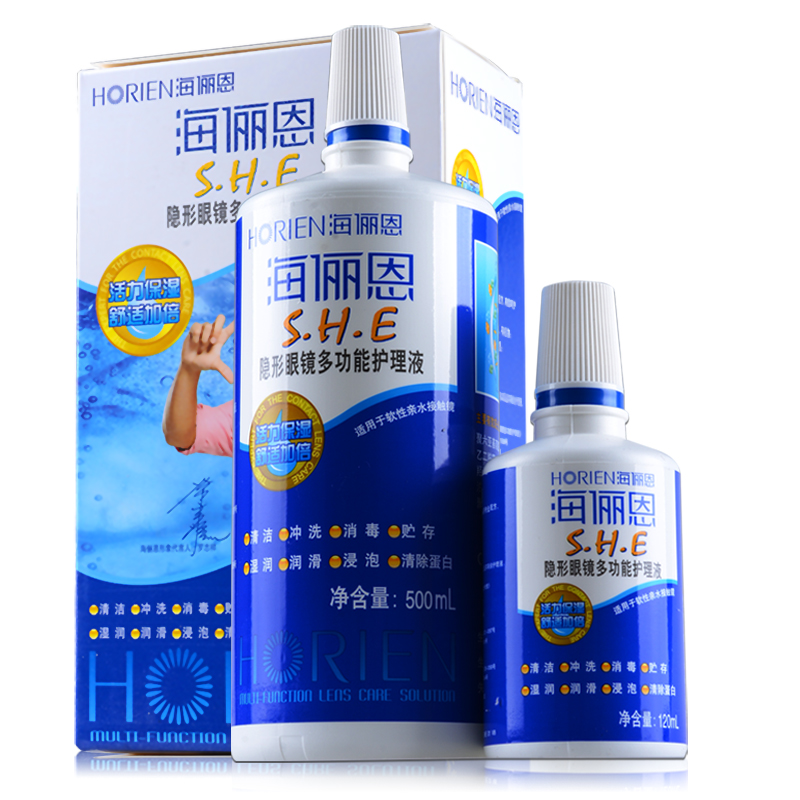 海俪恩SHE隐形近视眼镜多功能护理液500ml+120ml润滑美瞳药水包邮