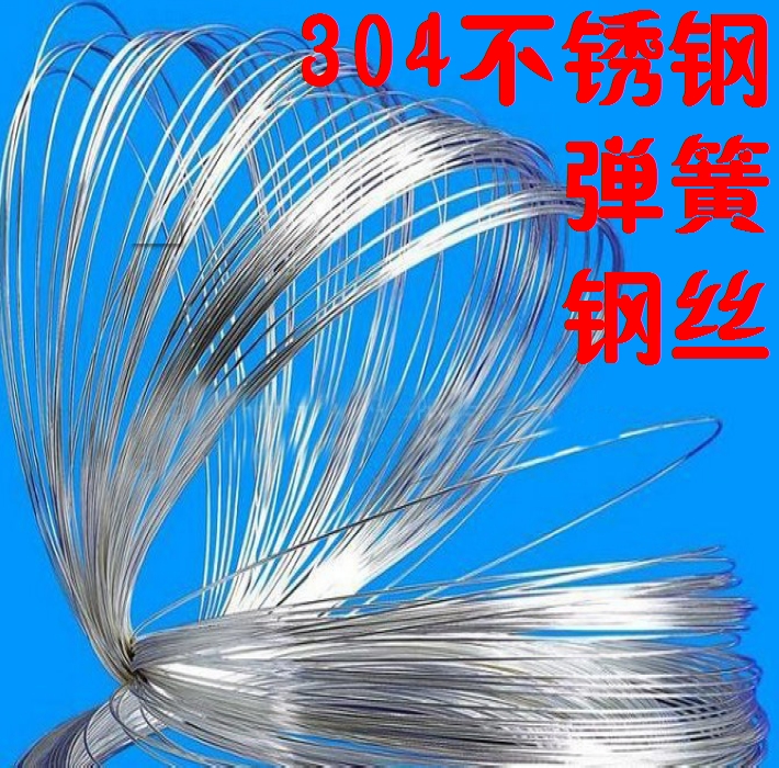 Steel wire 304 stainless steel wire bright spring wire fishing net hook line thread bead elastic line 0 2-7 0