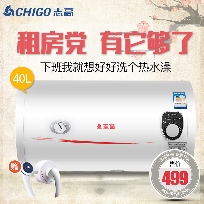 chigo/־�߼��õ���ˮ��dszf40d13