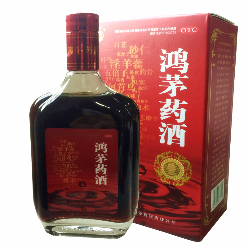 【防伪正品+气柱包装】鸿茅药酒500ml 风湿骨痛温肾健脾舒筋活血